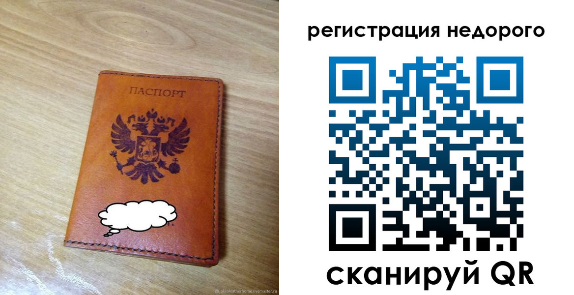 временная регистрация недорого в Калмыкии