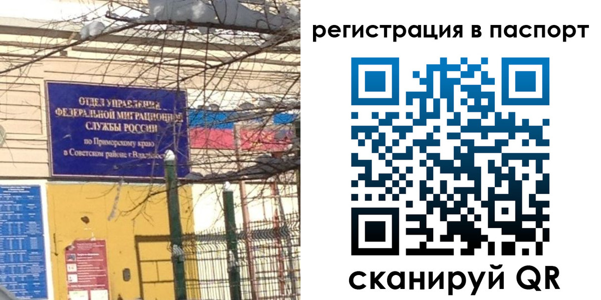 временная регистрация гарантия в Калмыкии