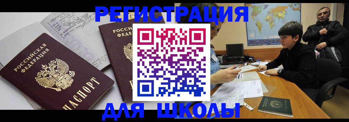 прописка в квартире в Калмыкии