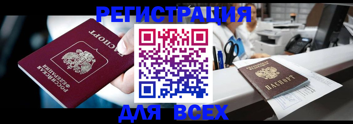 временная регистрация гарантия в Калмыкии