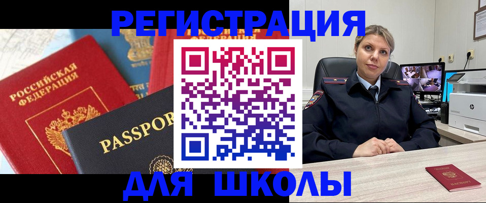 временная прописка в Калмыкии