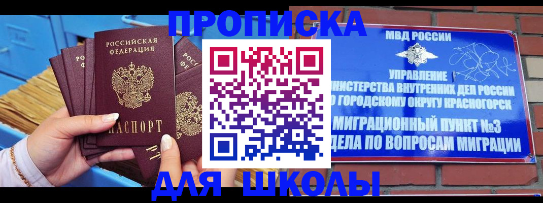 временная регистрация адрес в Калмыкии